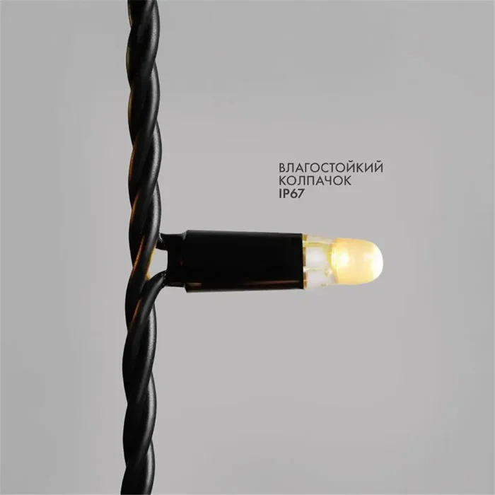 Гирлянда светодиодная "Айсикл" (бахрома) 4х0.6м 128LED тепл. бел. 10Вт 230В IP67 провод каучук черн. (нужен шнур питания 315-000) Neon-Night 255-226