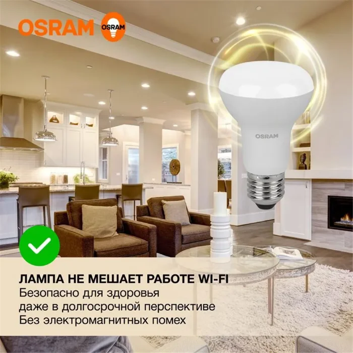 Лампа светодиодная LED Value LV R63 60 8SW/830 8Вт рефлектор матовая E27 230В 10х1 RU OSRAM 4058075581838