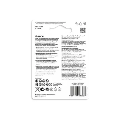 Элемент питания алкалиновый C/LR14 1.5В Super Alkaline G-Tech 14AA21-2CRSBC2 20/160 (блист.2шт) GP 1226