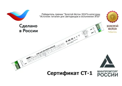 Источник питания STAR 2x35-350/700TDA ArtifexTW