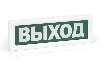 Оповещатель охранно-пожарный световой (табло) ОПОП 1-8 220В &amp;quot;Выход&amp;quot; Рубеж Rbz-077513