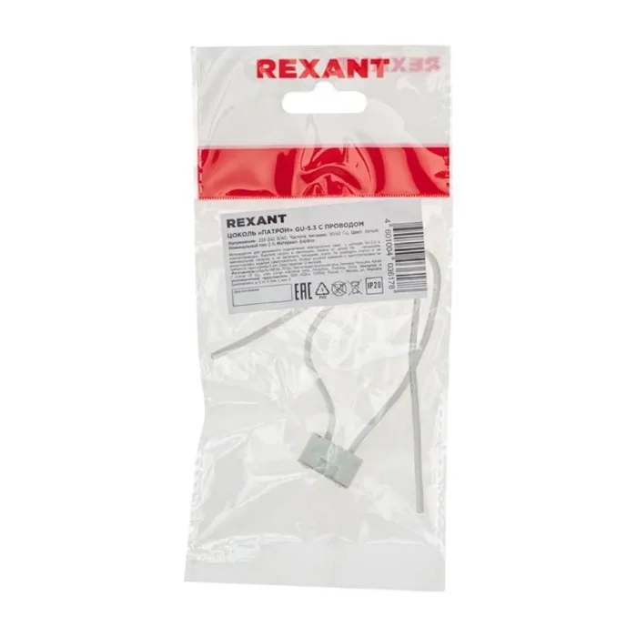 Цоколь "патрон" GU-5.3 Rexant 11-8805