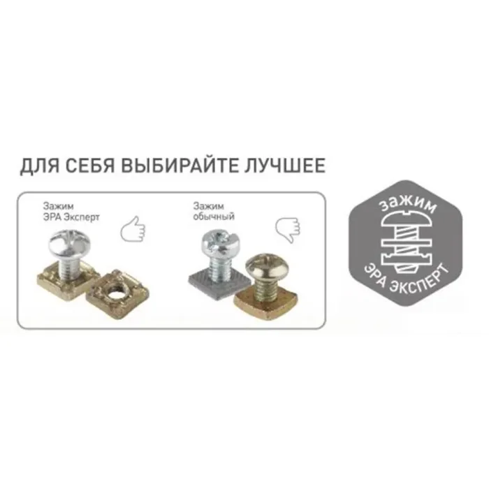 Выключатель 2-кл. ОП Эра Эксперт 10А IP54 11-1405-01 250В 10AX с подсветкой бел. Эра Б0020677