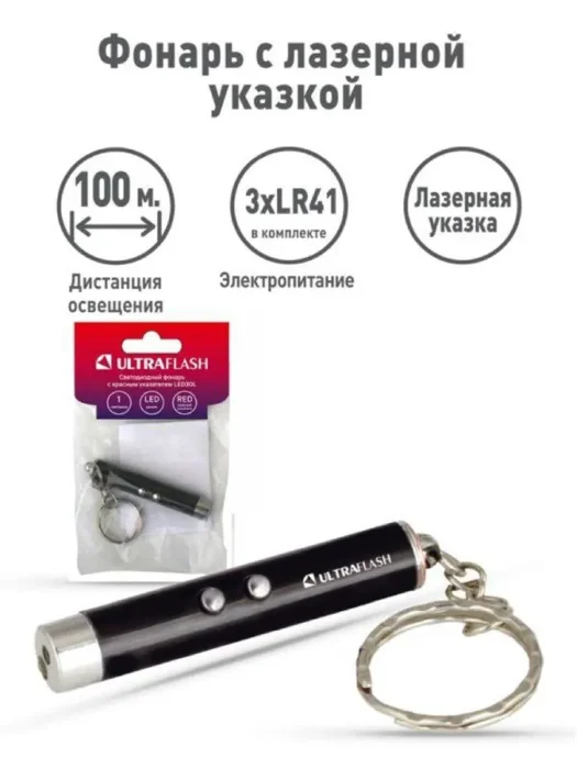 Фонарь LED30L (1LED+лазерная указка 3хAG3 блист-пакет черн.) Ultraflash 12325
