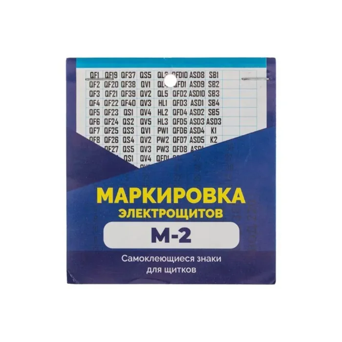 Набор наклеек "Маркировка электрощитов М-2" 100х100мм цифры знаки электробезопасности (10 листов) Rexant 56-0080