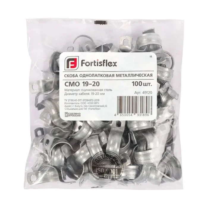 Скоба крепежная однолапковая СМО d8-9мм метал. оцинк. (уп.100шт) Fortisflex 49319
