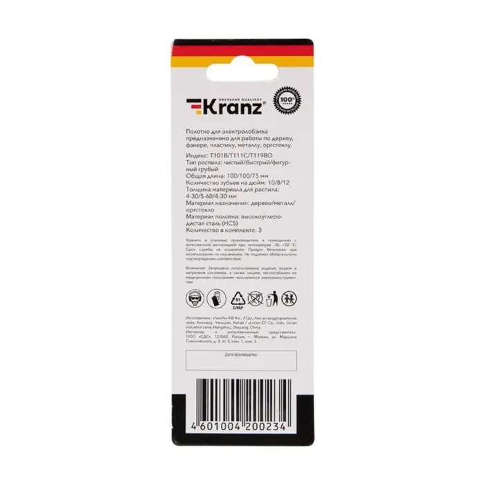 Набор полотен для электролобзика № 1 T101B/T111C/T119BO 3шт Kranz KR-92-0321