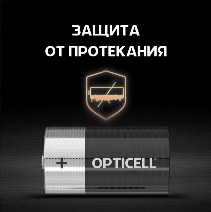 Элемент питания алкалиновый D/LR20 1.5В (блист. 2шт) Basic Opticell 5051005/6051005