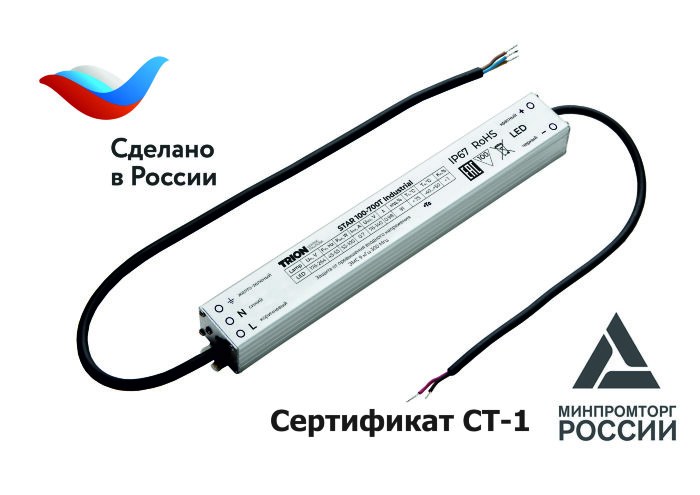 Источник питания STAR 100-700T Industrial