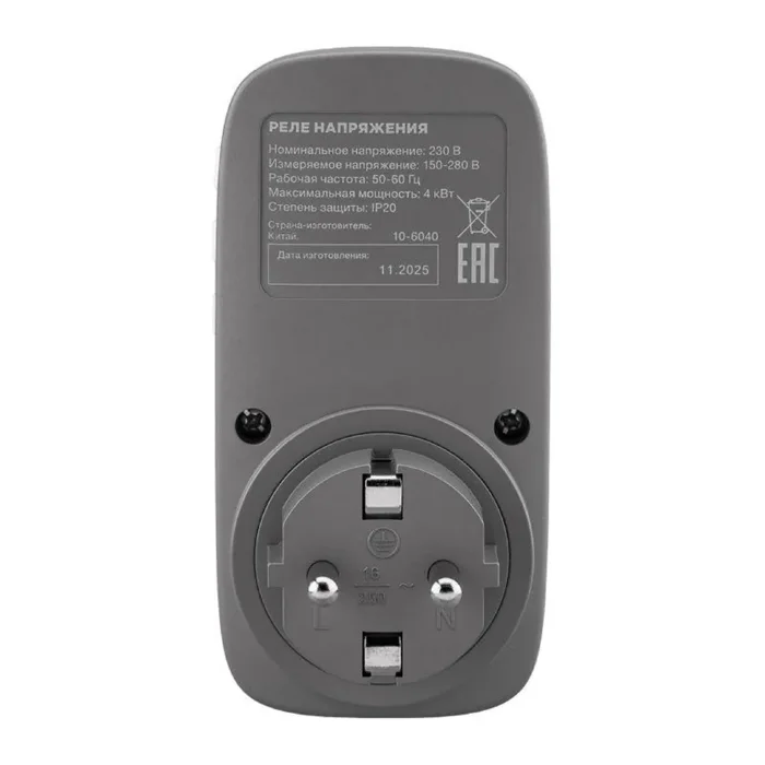 Реле напряжения «вилка-розетка» с дисплеем 16А Rexant 10-6040