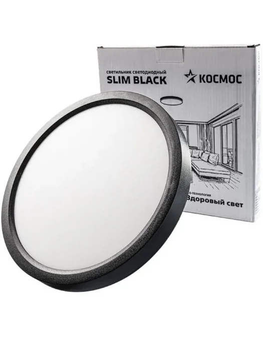 Светильник светодиодный SLIM BLACK 24Вт 4500К IP40 1620лм 230В 230х25мм КОСМОС KSlim24w_B4500K