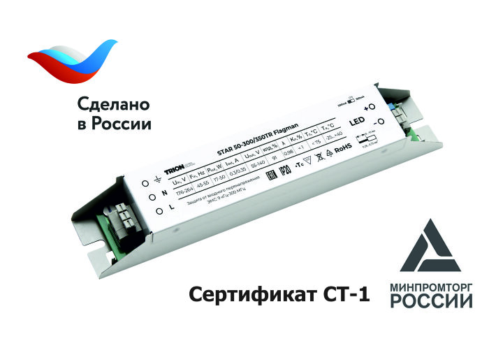 Источник питания STAR 50-300/350TR Flagman