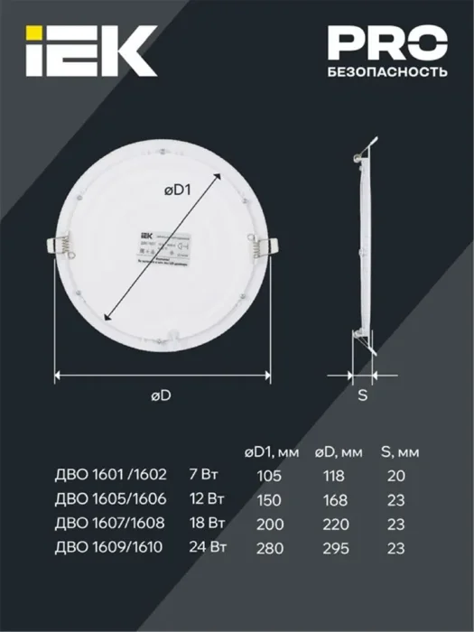 Светильник светодиодный ДВО 1602 7Вт 4000К IP20 встраив. круг бел. IEK LDVO0-1602-1-7-K02