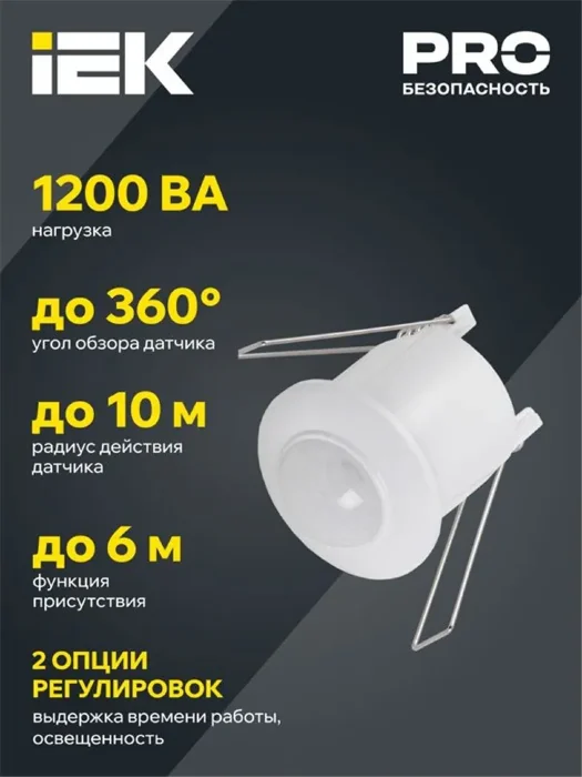 Детектор движения ДД 301 800Вт 360град. 6М IP20 бел. IEK LDD11-301-800-001
