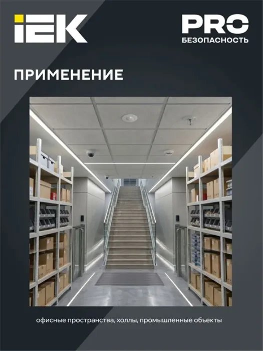 Детектор движения ДД 301 800Вт 360град. 6М IP20 бел. IEK LDD11-301-800-001