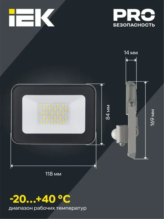 Прожектор светодиодный СДО 07-20Д 20Вт 6500К IP54 с датчиком движ. сер. IEK LPDO702-20-K03
