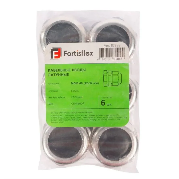 Ввод кабельный латунный MGM 25 (13-18мм) (уп.10шт) Fortisflex 87980