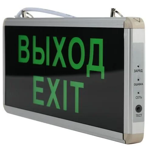 Светильник светодиодный SSA-101-1-20 3ч 3Вт ВЫХОД-EXIT универс. аварийный ЭРА Б0044388