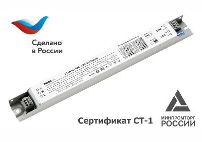 Источник питания STAR 60-400...700TD Elegant
