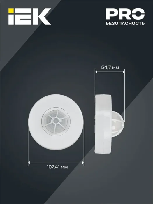 Детектор движения ДД 024 1100Вт угол. обз. 120-360град. 6м IP33 бел. IEK LDD11-024-1100-001