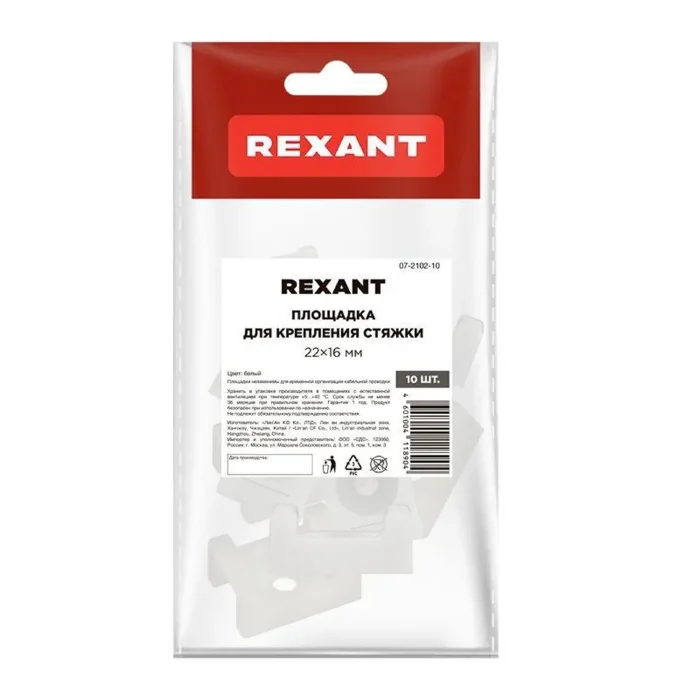 Площадка для крепления стяжки 22х16мм (ПС-2) бел. (уп.10шт) Rexant 07-2102-10