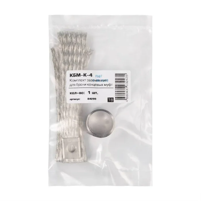 Комплект заземления КБМ-К-1 КВТ 84296