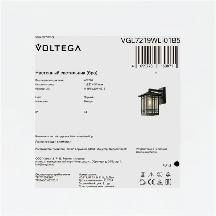 Светильник Domi 1х40Вт E27 IP44 бра настен. Voltega VGL7219WL-01B5