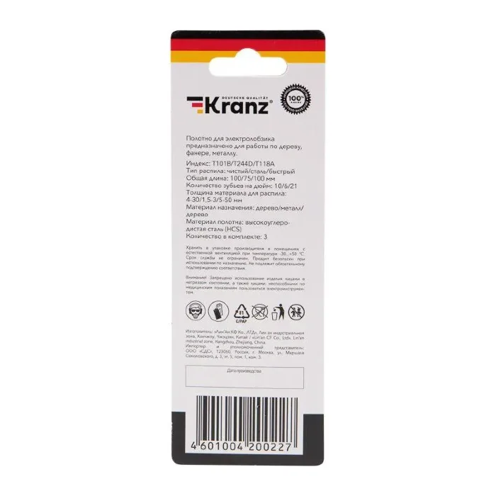 Набор полотен для электролобзика № 2 T101B/T118A/T244D 3шт Kranz KR-92-0320