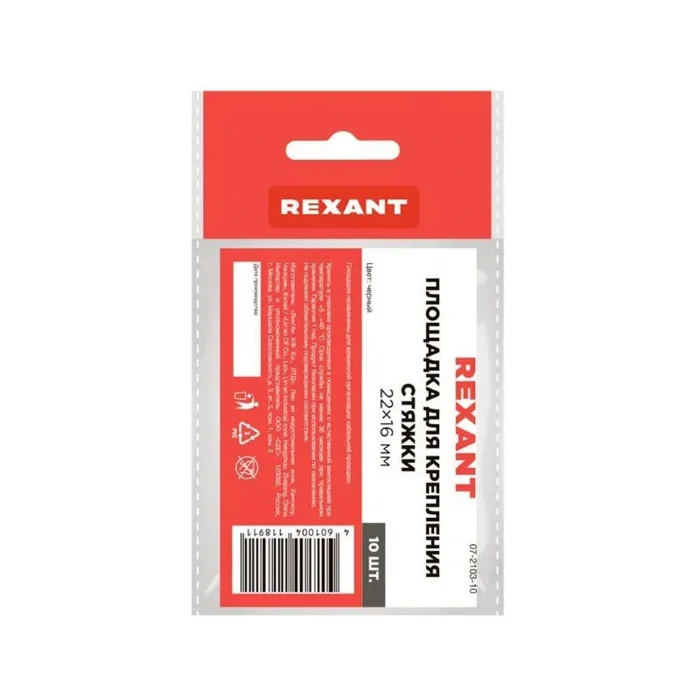 Площадка для крепления стяжки 22х16мм (ПС-2) черн. (уп.10шт) Rexant 07-2103-10