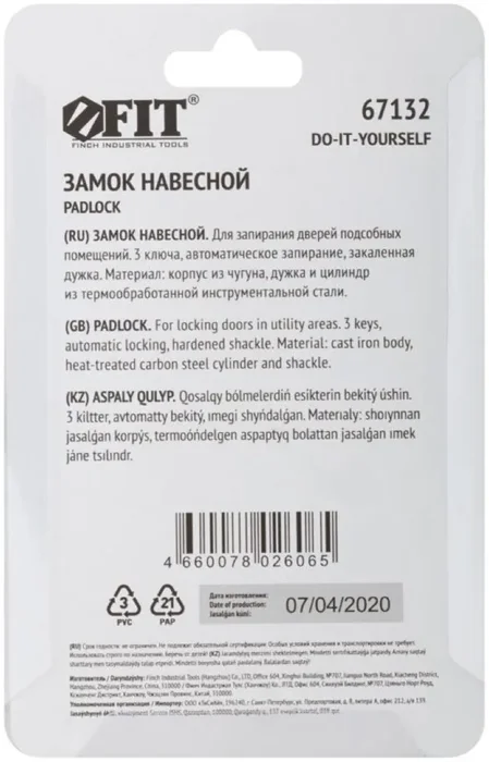 Замок навесной железный 32х28мм стальная дужка 5мм FIT 67132