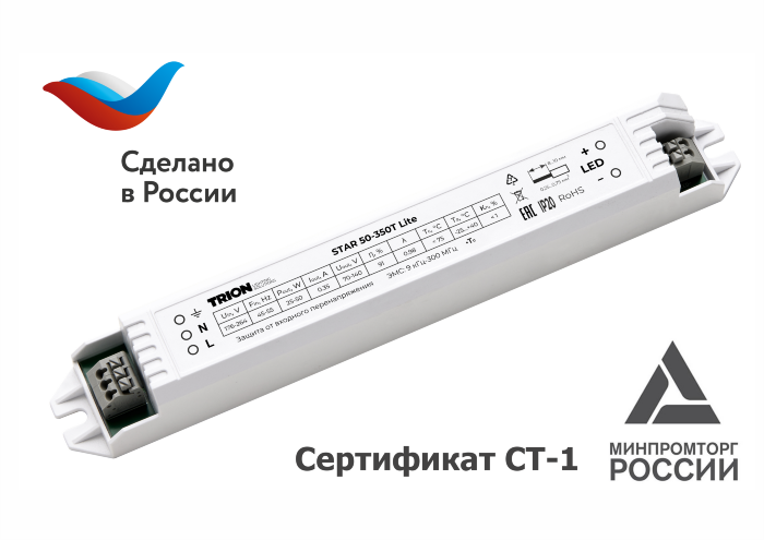 Источник питания STAR 50-350T Lite