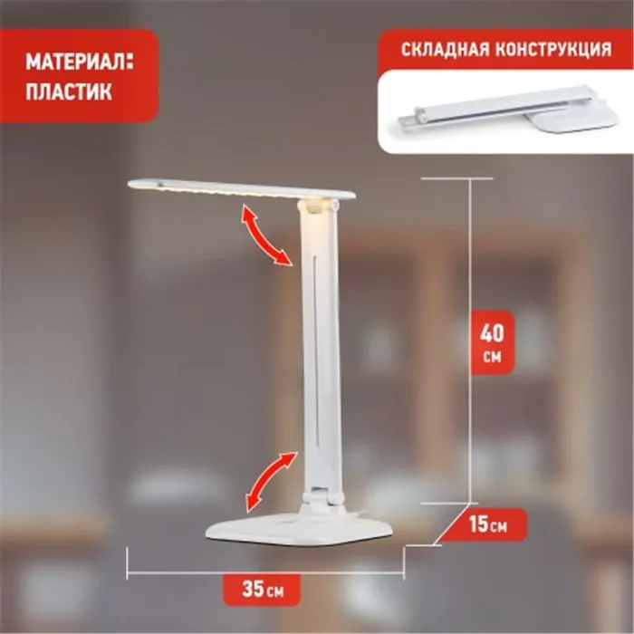 Светильник NLED-462-10W-W настол. бел. ЭРА Б0031612