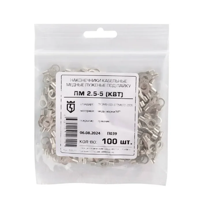 Наконечник медный луженый ПМ 2.5-5 (пайка) КВТ 48878