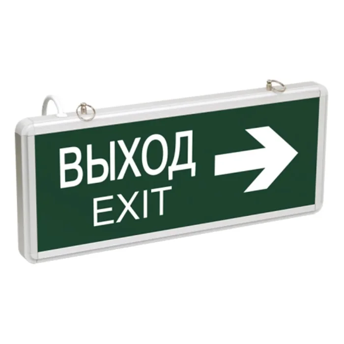 Светильник светодиодный SSA-101-2-20 3ч 3Вт ВЫХОД-EXIT-стрелка аварийный ЭРА Б0044389