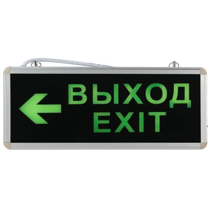 Светильник светодиодный SSA-101-2-20 3ч 3Вт ВЫХОД-EXIT-стрелка аварийный ЭРА Б0044389
