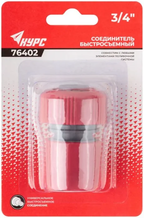 Соединитель пластиковый 3/4дюйм КУРС 76402