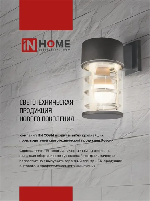 Светильник НБУ ЦИЛИНДР-2xGX53-WH 16Вт IP65 230В уличный настен. двусторон. под лампу 2хGX53 алюм. бел. IN HOME 4690612023526