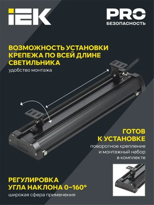 Светильник LED ДСП 7021 200Вт 5000К IP65 IEK LT-DSP0-7021-200-50-K02