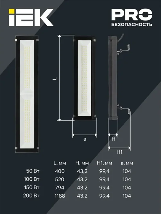 Светильник LED ДСП 7021 200Вт 5000К IP65 IEK LT-DSP0-7021-200-50-K02