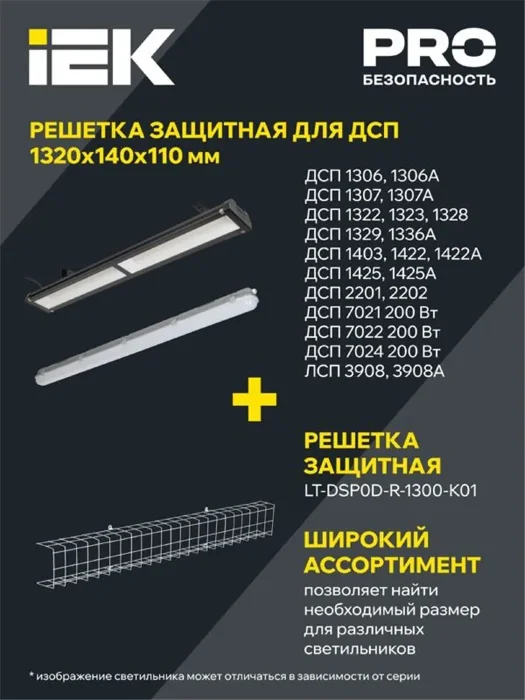 Светильник LED ДСП 7021 200Вт 5000К IP65 IEK LT-DSP0-7021-200-50-K02