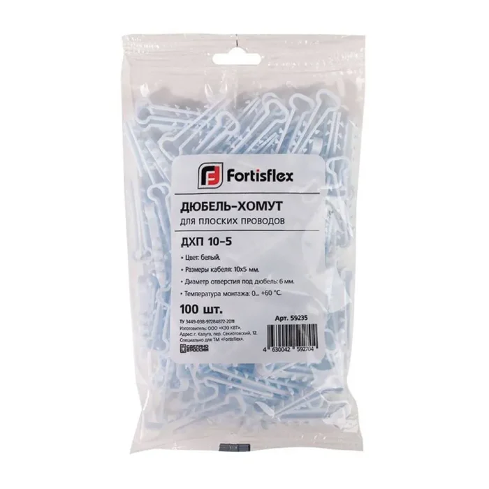 Дюбель-хомут ДХП 10-5 для плоского кабеля нейлон бел. (уп.100шт) Fortisflex 59235