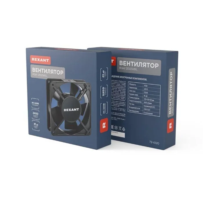 Вентилятор RX 12025HSL 220VAC Rexant 72-6120