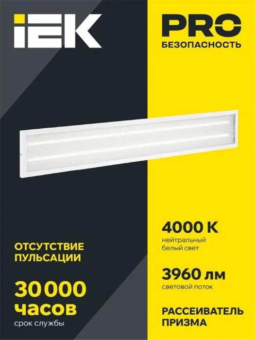 Светильник светодиодный ДВО 6567-P 36Вт 4000К 1200х180х20 панель призма (с драйвером) IEK LDVO2-6567-36-4000-K01
