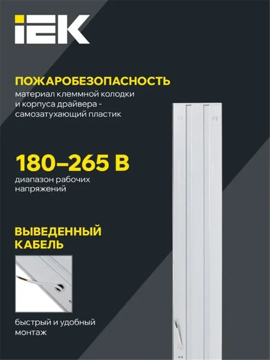 Светильник светодиодный ДВО 6567-P 36Вт 4000К 1200х180х20 панель призма (с драйвером) IEK LDVO2-6567-36-4000-K01