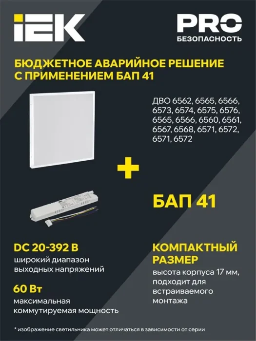 Светильник светодиодный ДВО 6567-P 36Вт 4000К 1200х180х20 панель призма (с драйвером) IEK LDVO2-6567-36-4000-K01