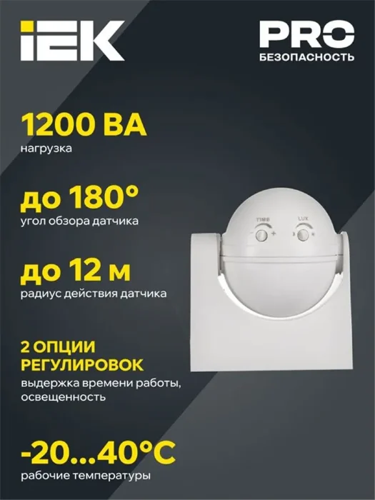 Детектор движения ДД 009 1100Вт угол. обз. 180град. IP44 бел. IEK LDD10-009-1100-001