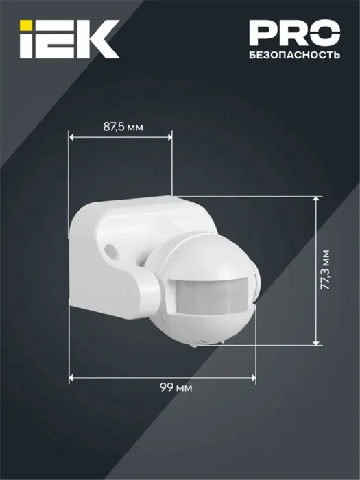 Детектор движения ДД 009 1100Вт угол. обз. 180град. IP44 бел. IEK LDD10-009-1100-001