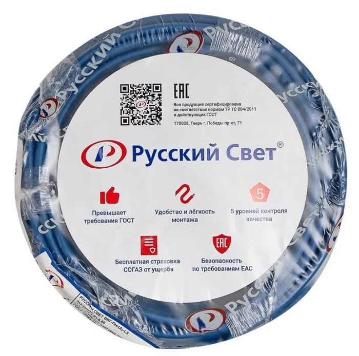 Кабель Русский Свет ВВГ-Пнг(А)-LS 3х2.5 ОК (N PE) 0.66кВ (уп.10м) ЭК000093323