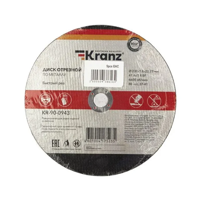 Диск отрезной по металлу 230х1.8х22.23мм Kranz KR-90-0943