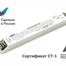 Источник питания STAR 25-350T Lite